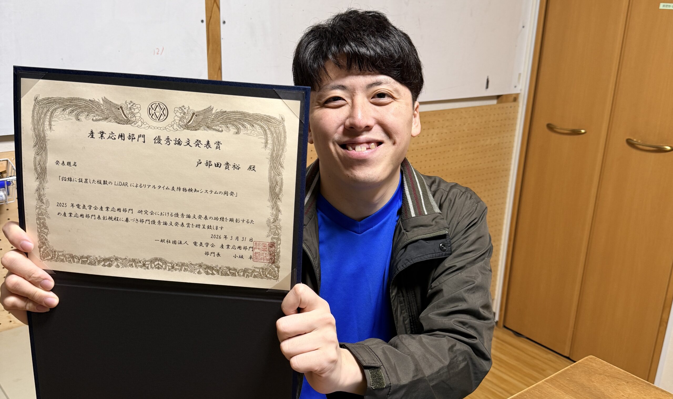戸部田貴裕